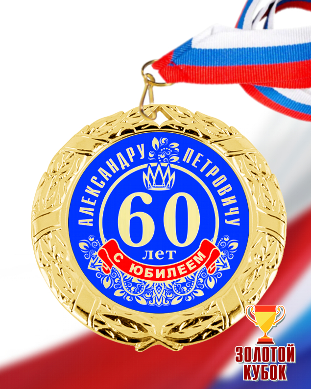  60  U41-2122-60