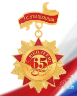    65  SL2811-474