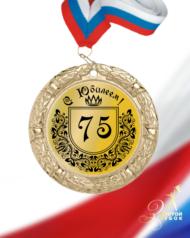    75  U701-2119-75