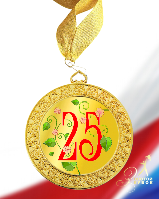    25  U224-2120-25
