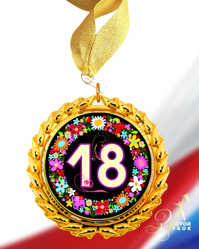  18  U93-2106-18