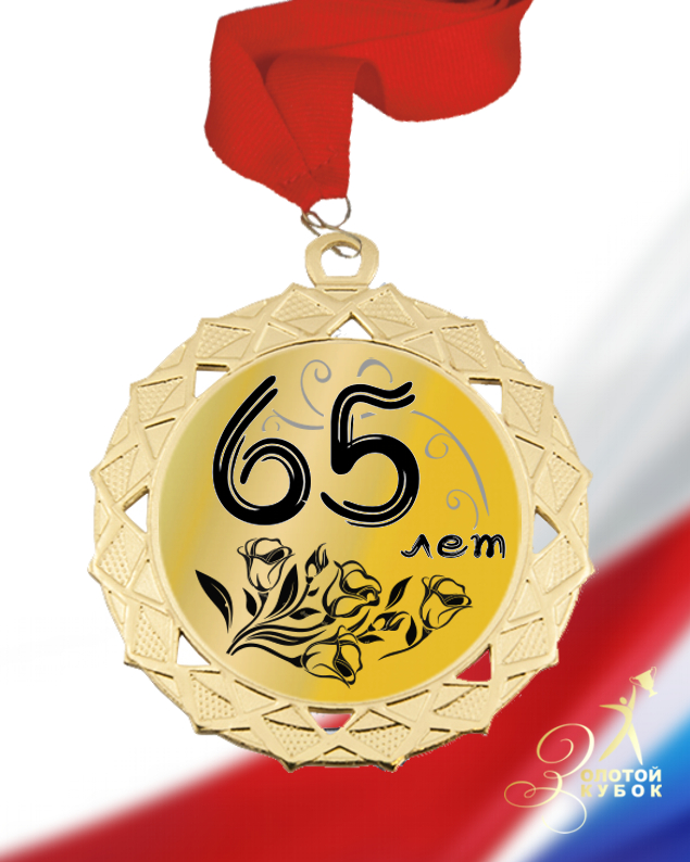  65  U348-2117-65